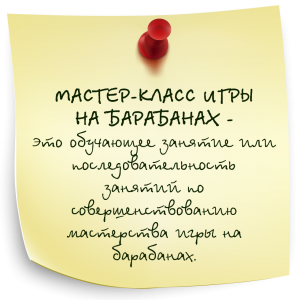 Барабанный Круг, Мастер-Класс, facilitator, Посредник, Командообразование, Интерактивная Программа, Master class, drum circle